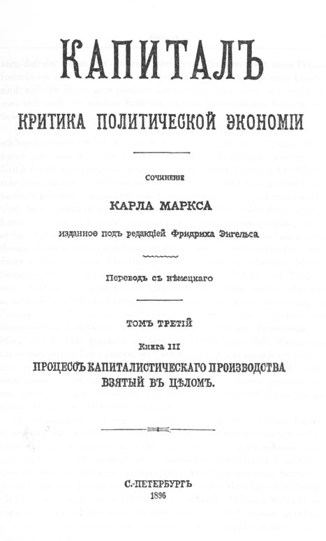 Titelblatt der ersten russischen Ausgabe